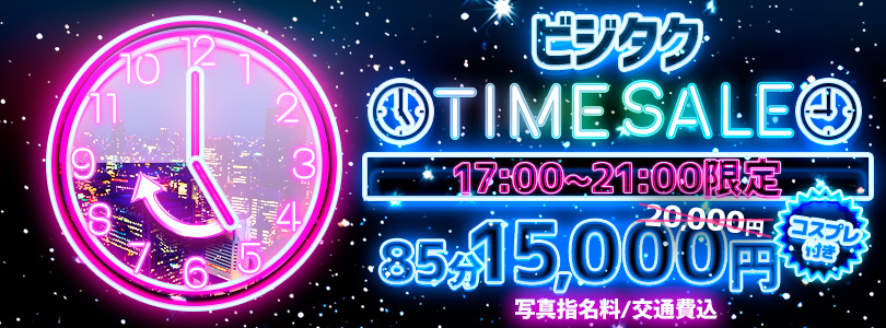 札幌ぽっちゃり風俗 BBWビジタク