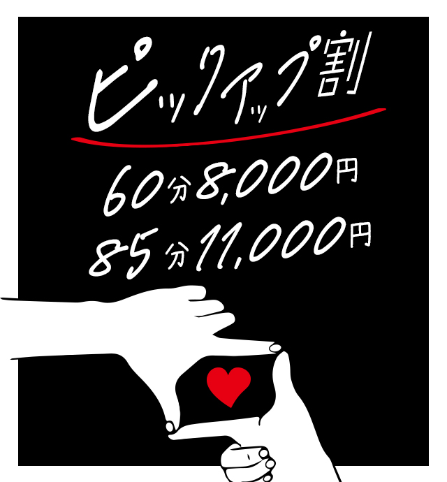 札幌ぽっちゃり風俗 BBWピックアップ割★60分→7000円お得に遊べちゃう！