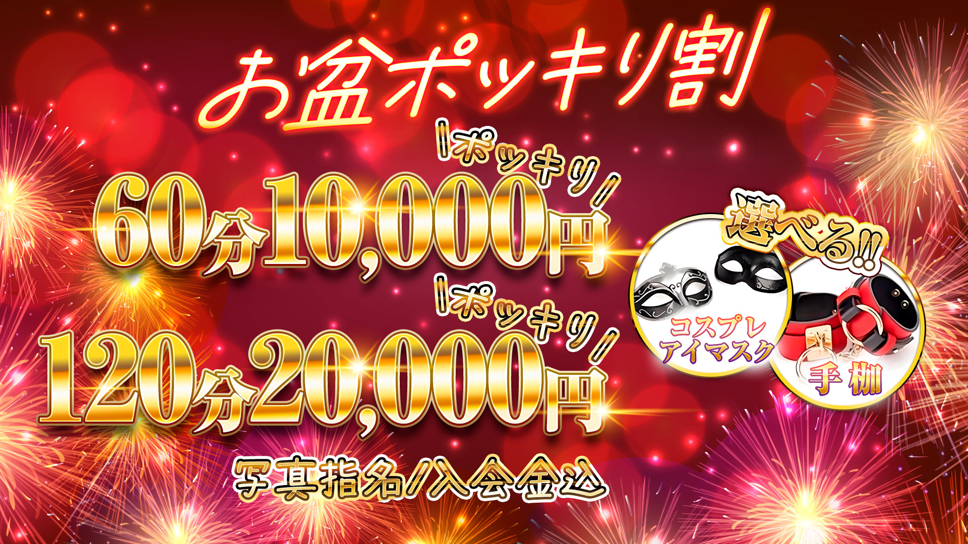 札幌ぽっちゃり風俗 BBWポッキリ割