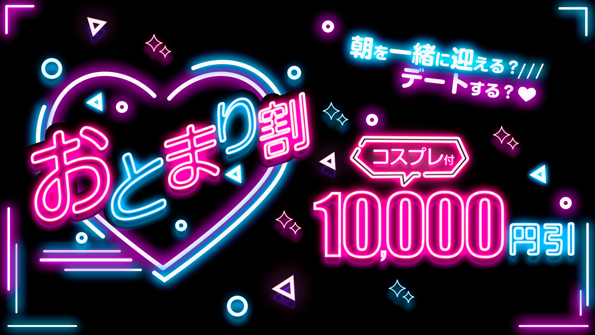 札幌ぽっちゃり風俗 BBWおとまり割