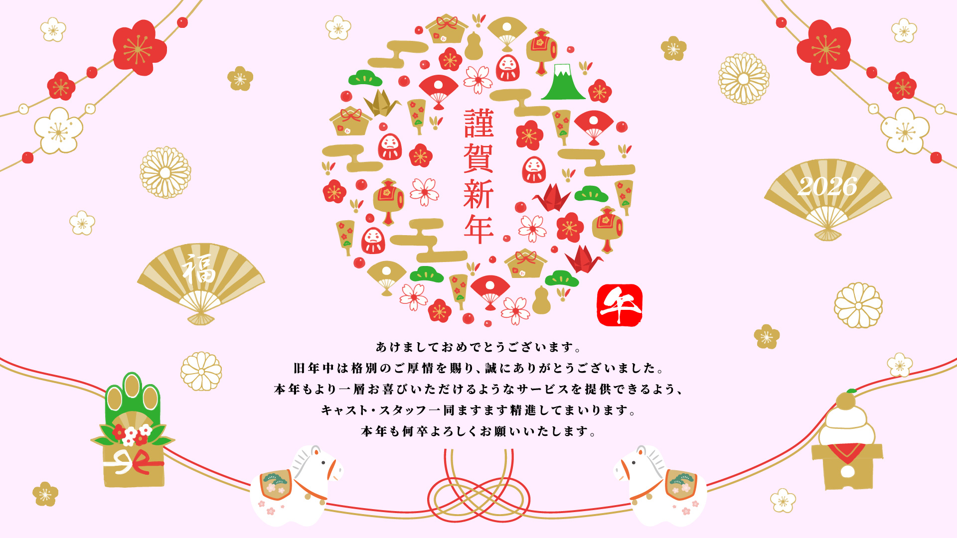 札幌ぽっちゃり風俗 BBW謹賀新年