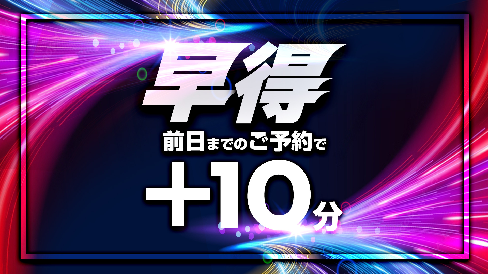 札幌ぽっちゃり風俗 BBW早得