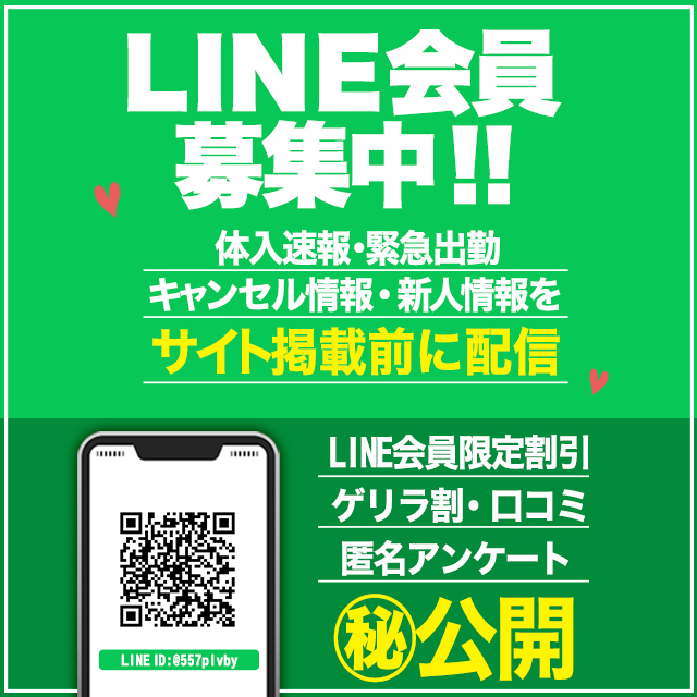 札幌ぽっちゃり風俗 BBWLINE会員募集SP