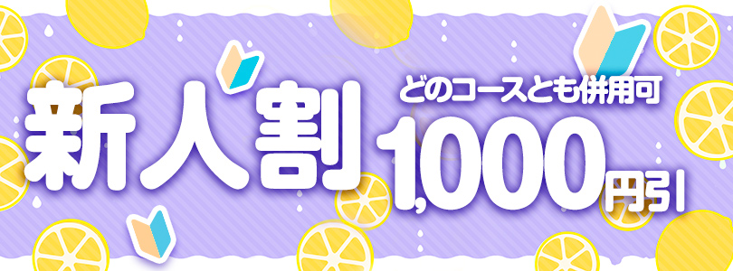 札幌ぽっちゃり風俗 BBW新人割