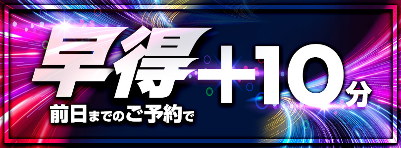 札幌ぽっちゃり風俗 BBW早得