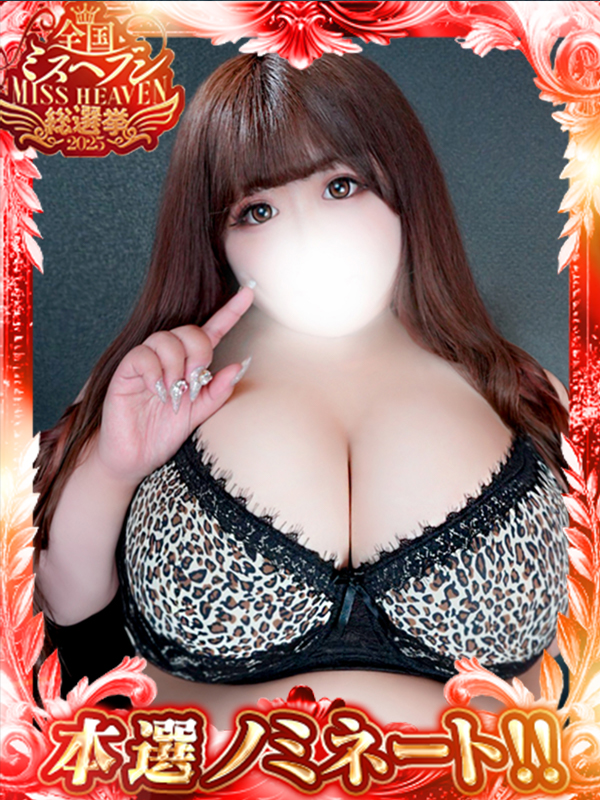 札幌ぽっちゃり風俗 BBW 姫宮