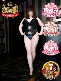 札幌ぽっちゃり風俗 BBW 京本