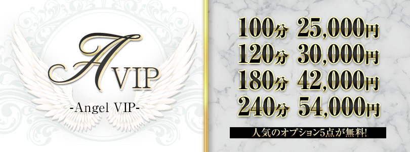 新大久保ぽっちゃり風俗 BBWAngel VIP