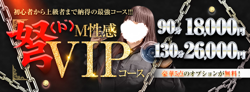 新大久保ぽっちゃり風俗 BBW弩M性感