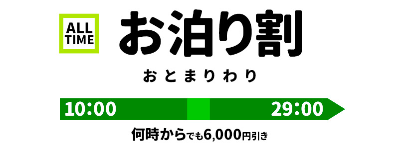 新大久保ぽっちゃり風俗 BBWお泊り割【6000円OFF】