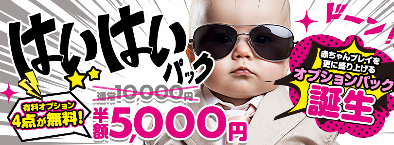新大久保ぽっちゃり風俗 BBWはいはい