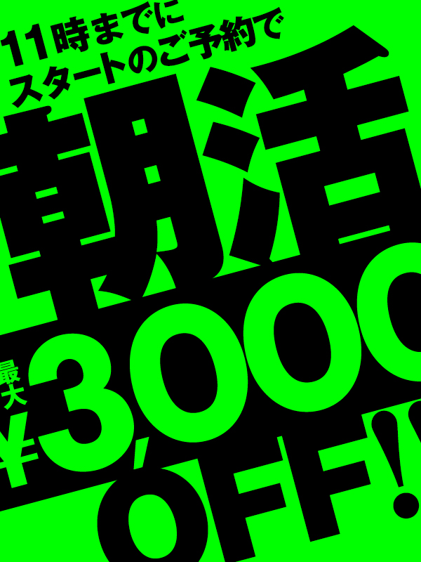 新大久保ぽっちゃり風俗 BBW 
