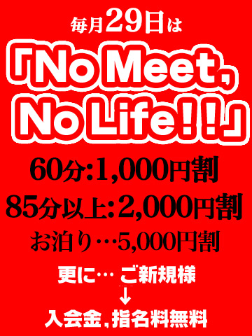 新大久保ぽっちゃり風俗 BBW ＜ ＜月に1度の灼熱イベント！！＞ ＞