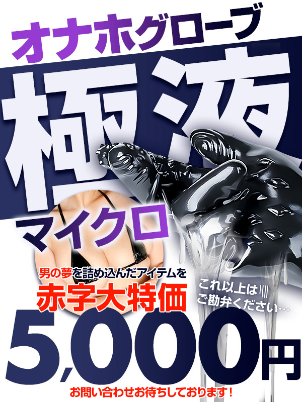 新大久保ぽっちゃり風俗 BBW 極め手パック（きめてパック）