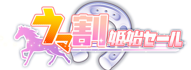 新大久保ぽっちゃり風俗 BBWウマ割