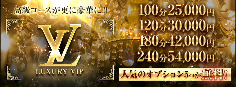 新大久保ぽっちゃり風俗 BBW7月luxury
