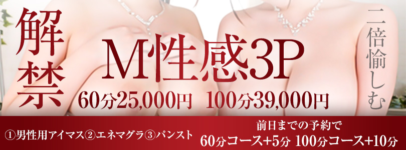 新大久保ぽっちゃり風俗 BBW【11月限定】60分25,000円！★解禁★M性感3P！