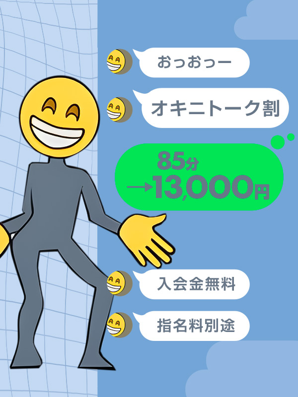 新大久保ぽっちゃり風俗 BBW オキニトーク割