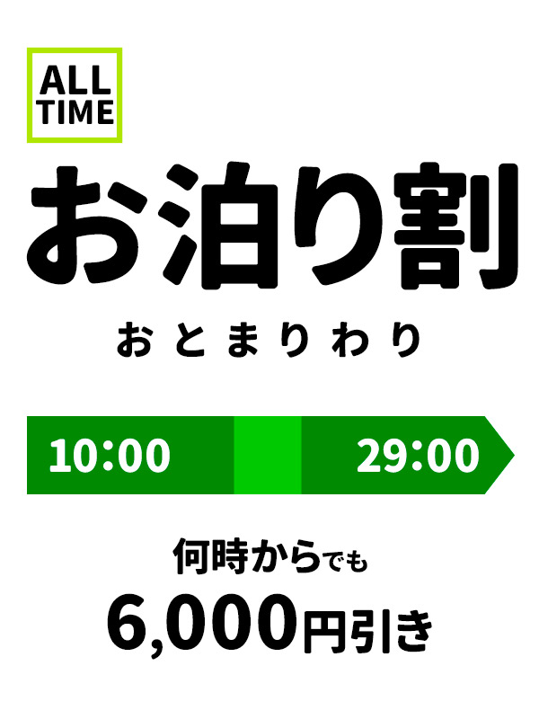 新大久保ぽっちゃり風俗 BBW お泊り割【6000円OFF】