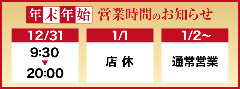 新大久保ぽっちゃり風俗 BBW【営業時間のお知らせ】