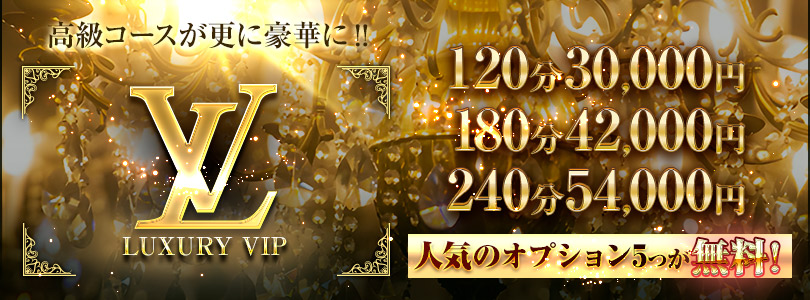 新大久保ぽっちゃり風俗 BBWラグジュアリー