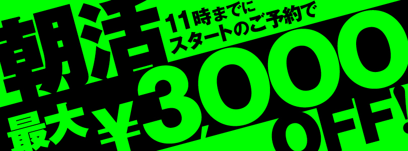 新大久保ぽっちゃり風俗 BBW