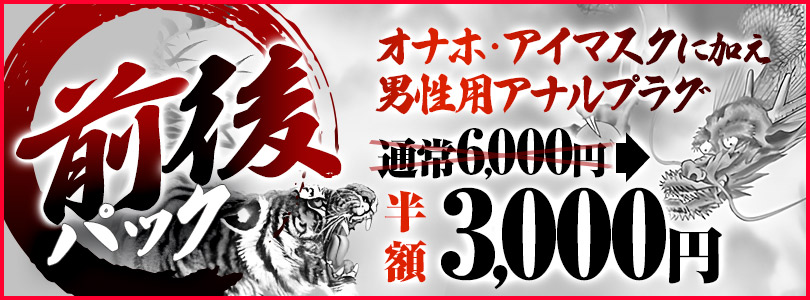 新大久保ぽっちゃり風俗 BBW前後パック