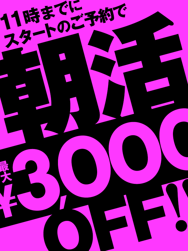新大久保ぽっちゃり風俗 BBW 