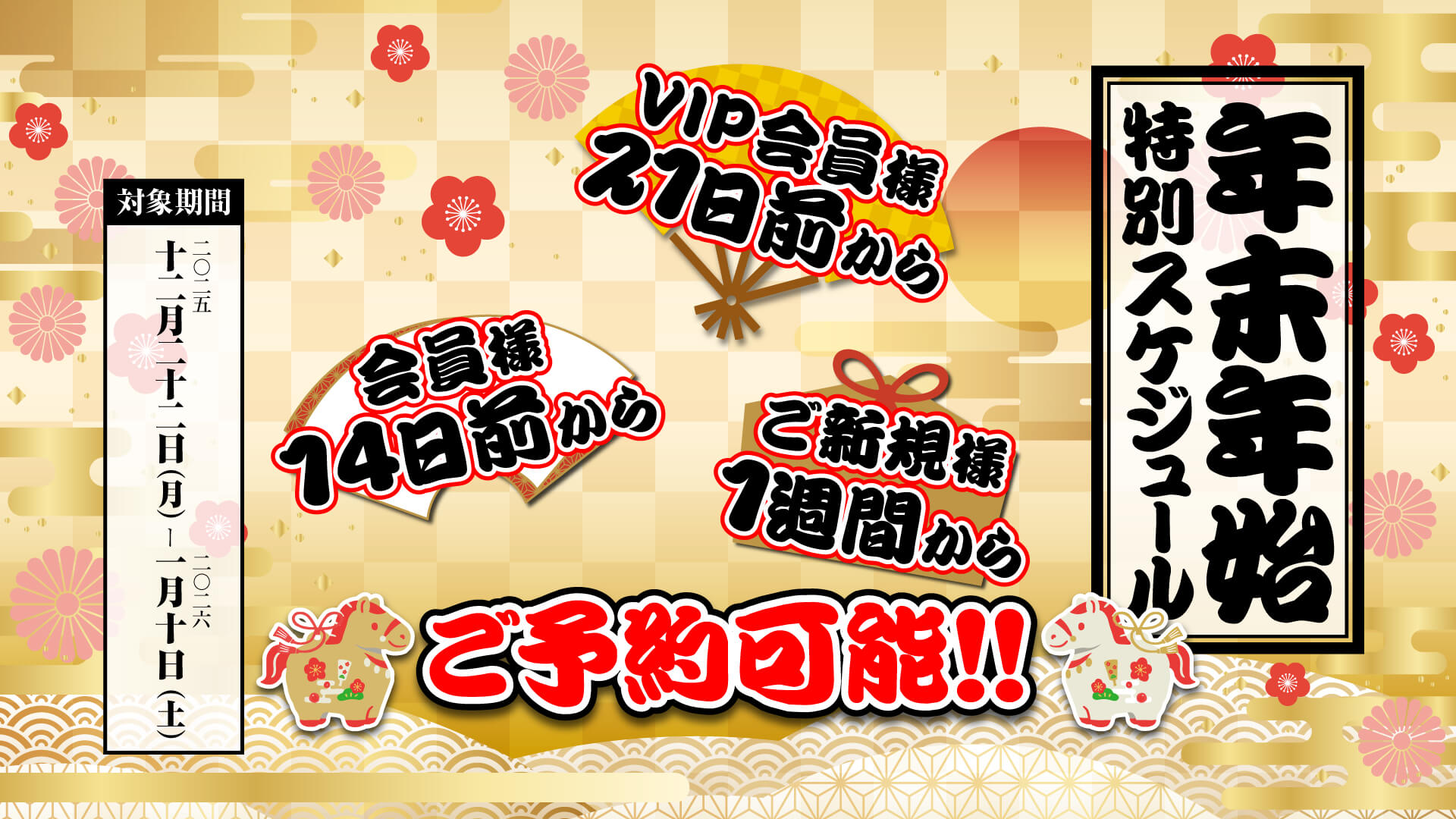 新大久保ぽっちゃり風俗 BBW