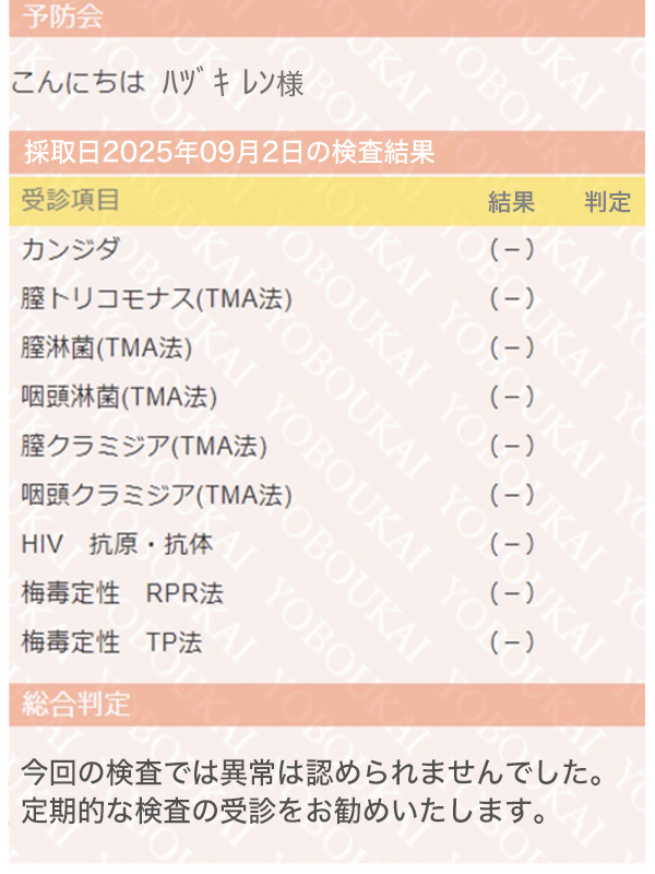 新大久保ぽっちゃり風俗 BBW 葉月