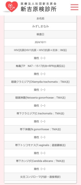 新大久保ぽっちゃり風俗 BBW 水嶋