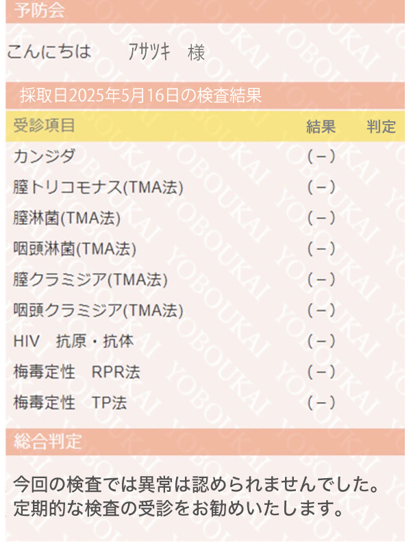 新大久保ぽっちゃり風俗 BBW 朝月
