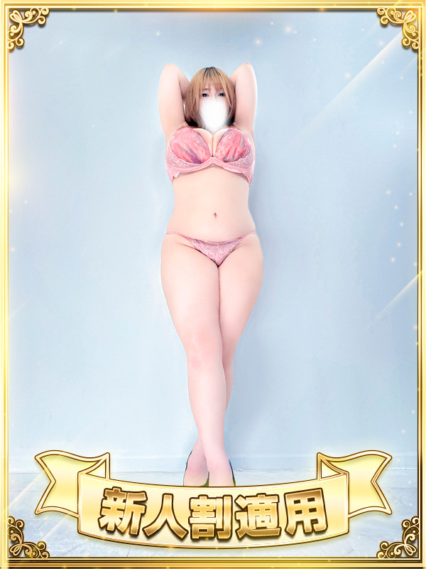 新大久保ぽっちゃり風俗 BBW 鎌倉
