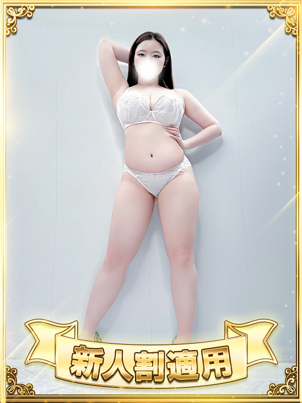 新大久保ぽっちゃり風俗 BBW 月山