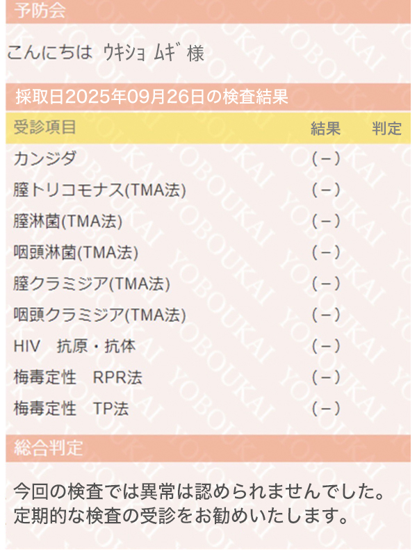 新大久保ぽっちゃり風俗 BBW 浮所