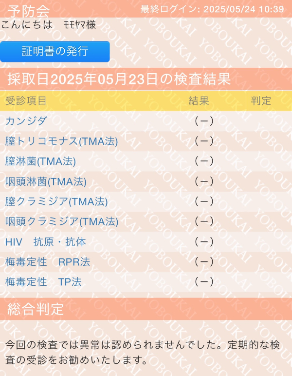 新大久保ぽっちゃり風俗 BBW 桃山