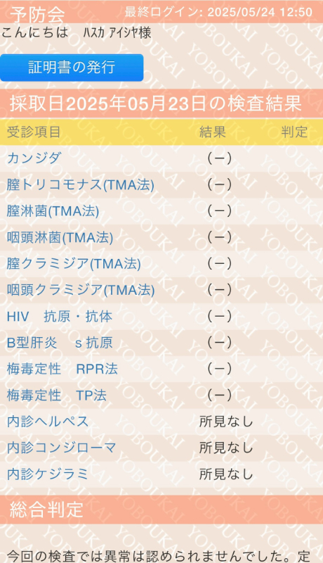 新大久保ぽっちゃり風俗 BBW 蓮香