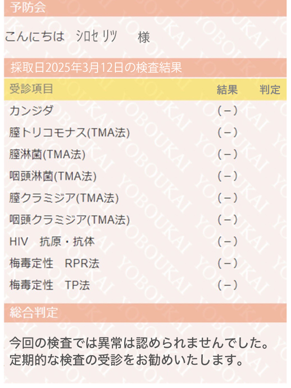 新大久保ぽっちゃり風俗 BBW 白瀬