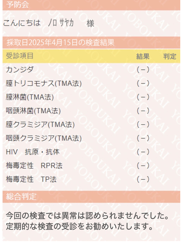 新大久保ぽっちゃり風俗 BBW 野呂