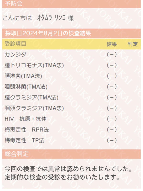 新大久保ぽっちゃり風俗 BBW 奥村