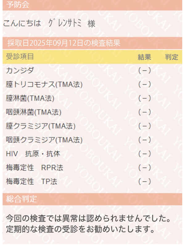 新大久保ぽっちゃり風俗 BBW 紅蓮