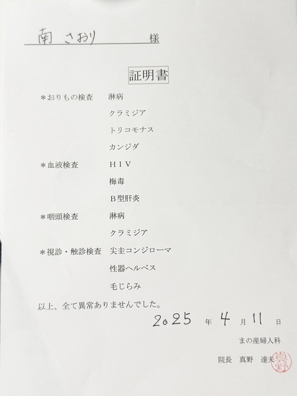新大久保ぽっちゃり風俗 BBW 南