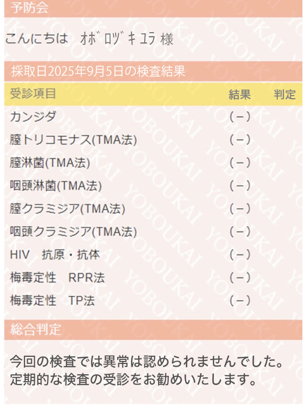 新大久保ぽっちゃり風俗 BBW 朧月