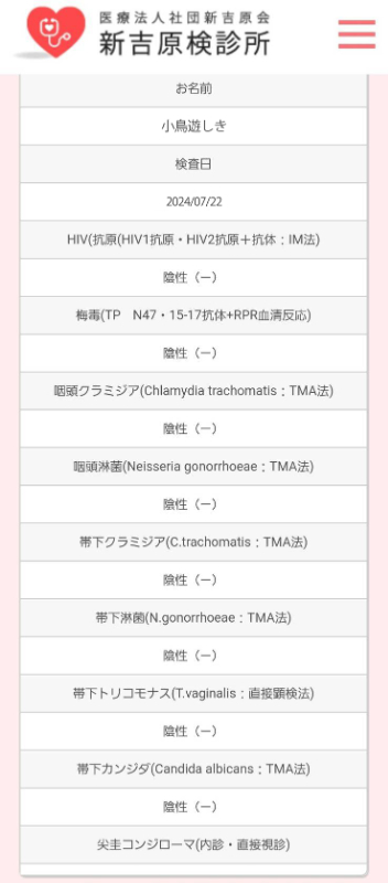 新大久保ぽっちゃり風俗 BBW 小鳥遊