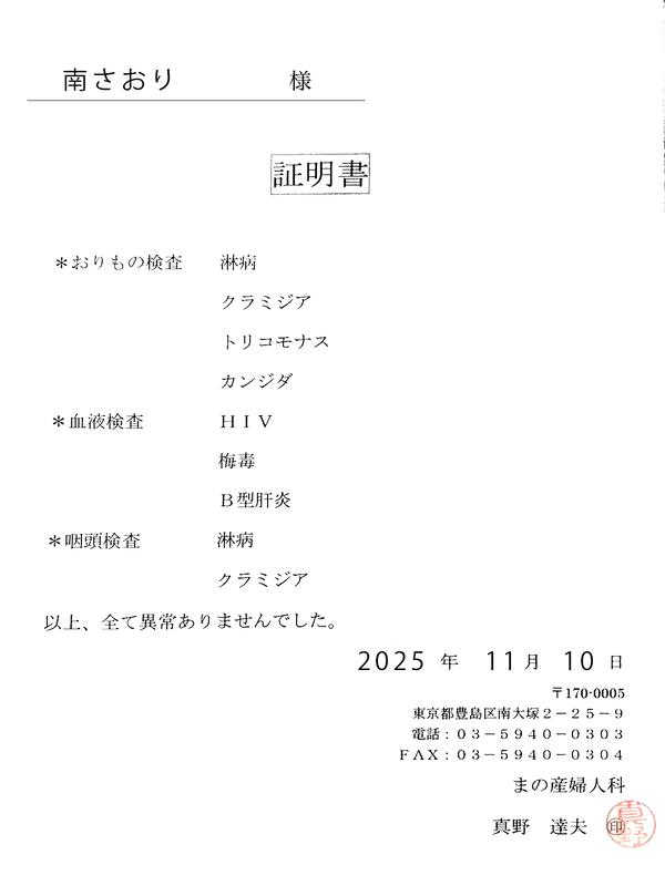 新大久保ぽっちゃり風俗 BBW 南