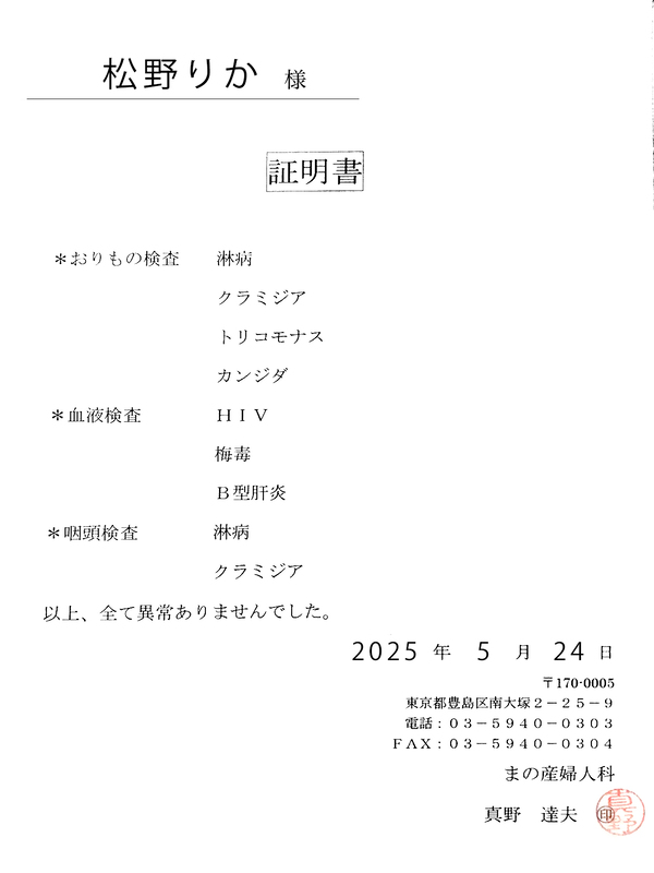 新大久保ぽっちゃり風俗 BBW 松野