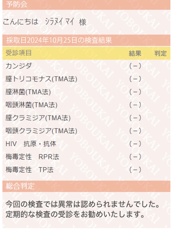 新大久保ぽっちゃり風俗 BBW 不知火