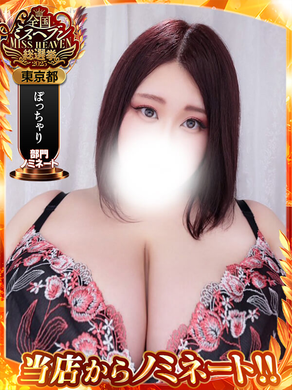 新大久保ぽっちゃり風俗 BBW 松野