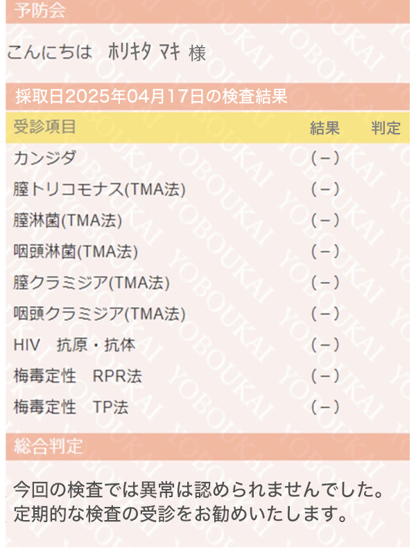 新大久保ぽっちゃり風俗 BBW 堀北