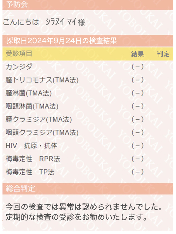 新大久保ぽっちゃり風俗 BBW 不知火